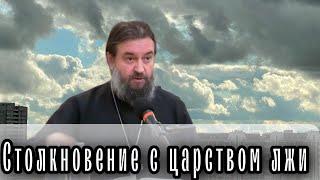 "О мире всего мира..". Протоиерей  Андрей Ткачёв.