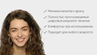 Элайнеры Invisalign - передовая технология исправления прикуса