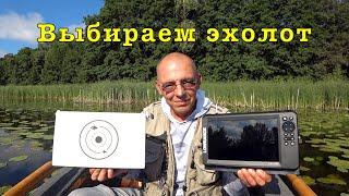 Эхолоты Lowrance HOOK  Reveal и EAGLE. Обзор для начинающих.