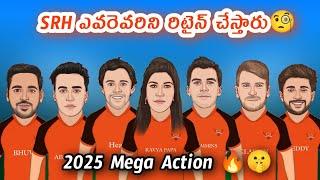 SRH 2025 ఎవరెవరిని రిటైన్ చేస్తారు? | IPL 2025 Mega Auction | @kkcrickettelugu7641