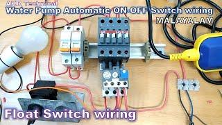 Water Pump Automatic ON-OFF Switch Wiring | Float Switch Wiring | AKR Technical