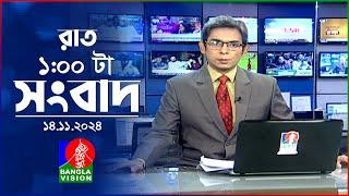 রাত ১ টার বাংলাভিশন সংবাদ | ১৪ নভেম্বর ২০২8 | BanglaVision 1 AM News Bulletin | 14 Nov 2024