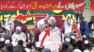 2 BAchun Ne ABdul hanan siddiqui Ko Heran Ker dia || By Abdul Hanan Siddiqui | New Bayan 2025