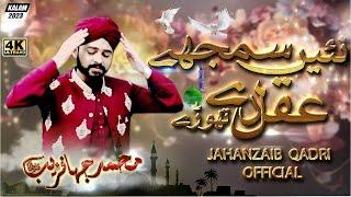 Muhammad Jahanzaib Qadri | Ni Samjhy Aqal Dy Thory| Beautifull Kalam |   New Kalam 2023