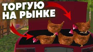 СИМУЛЯТОР РУССКОЙ ДЕРЕВНИ 3D RUSSIAN VILLAGE #37 ► ТОРГУЕМ НА БАРАХОЛКЕ