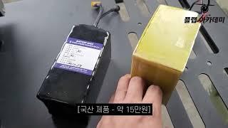 무시동히터 배터리팩 매립 설치. 중국산VS국산 배터리팩 사용시간 확인 해보세요~!!