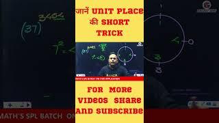 जानें Unit place की short trick | Galaxy Axis Coaching Point |