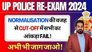 UP-POLICE CUT OFF का आंकड़ा NORMALIZATION की वजह से होगा फेल| #cutoff #uppolice #normalization #rwa