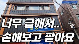 [대구주택매매] 10M접한 상가주택! 매수금액보다 싸게 팝니다.