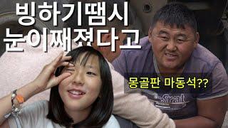 #74. 몽골사람들 눈매째진이유_토토패밀리 캠핑카세계여행[유라시아 횡단]