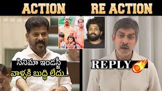 Jagapathi Babu Reaction On Revanth Reddy Comments Over TFI Celebrities | Allu Arjun