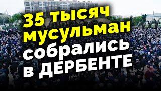 35 тысяч мусульман собрал Республиканский ифтар в Дербенте