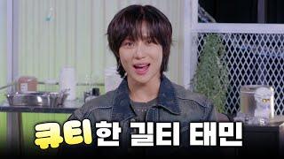 태민이는 길티로 컴백했는데 라이브 내내 큐티임 │ 태민 Guilty 카운트다운 라이브 하이라이트