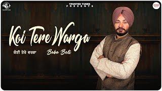 Koi Tere Warga || Baba Beli || K V Singh || Belipuna Records || New Punjabi Romantic Song 2024