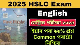 HSLC Exam 2025 English Common Questions | 99% common questions important for HSLC 2025