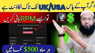 Earn $1000From Tiktok| How To Increase Tiktok Video RPM | How To Upload Vodeo On Tiktok