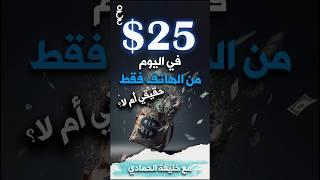 الربح السهل من الانترنت على موقع king shop !! | اربح من الانترنت بسهولة؟ حلقة لتلبية طلب المتابعين