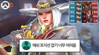 애쉬가 어렵나? 바로 보여줄게