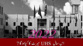 UHS expected merit MBBS 2022|closing merit for punjab MBBS 2022..#mdcat #uhs #medicaleducationforum