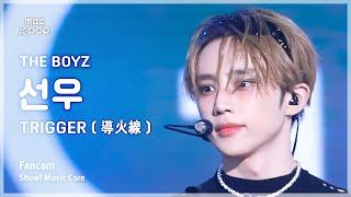 [#음중직캠] THE BOYZ SUNWOO (더보이즈 선우) – TRIGGER (導火線) FanCam | 쇼! 음악중심 | MBC241109방송