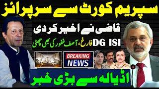 Surprise from the Supreme Court | Qazi Faez Isa Latest developments | DG ISI & Asif Ghafoor | Adiala