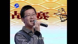 莆田人用莆田话兴化语演唱歌曲《欢喜就好》