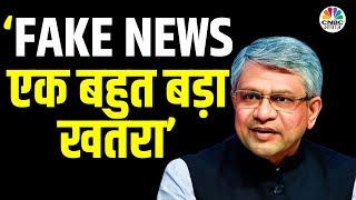 Fake News और Disinformation पर Ashwini Vaishnaw ने क्यों कह दिया? | National Press Day | N18V