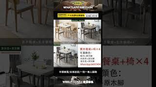 #furniture #傢俬 #香港傢俬 #傢俬店 #傢俱 #家具 (Wbbuy)摺疊餐桌 旋轉變形餐桌 飯桌 餐枱 可伸縮飯桌 餐檯 餐椅 Dining table 包送貨