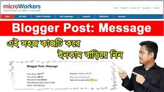 Blogger Post: Message || How to do Blogger Post job in Microworkers