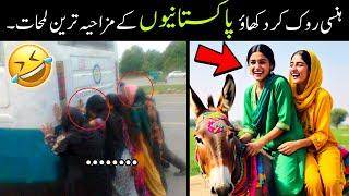 Most Funny Moments Of Pakistani People  | funny pakistani moments