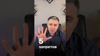 5 ЗАПРЕТОВ на что НЕЛЬЗЯ брать кредиты