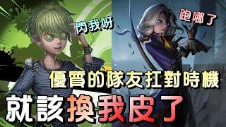 第五人格【西區】排位賽唐人街囚徒ｖｓ約瑟夫 - 前期被約約細節卡點逮到，沒關係！阿伯還有三個肉盾可以拿來翻盤