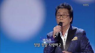 박진석 - 천년을 빌려준다면 [가요무대/Music Stage] 20200224