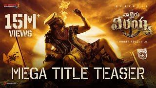 Waltair Veerayya Title Teaser | Megastar Chiranjeevi | Ravi Teja | Bobby Kolli | Shruti Haasan