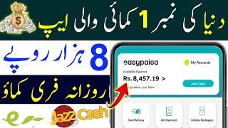 Withdraw Jazzcash Easypaisa Earning App | Online Earning in Pakistan 2023 | Real Earning App