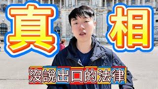 家寧沒說出口的法律真相？原來她鎖定「毀謗＋xx」要一次告死 Andy?? 法學學三小
