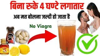 SUPER DRINK for men's for better performance | Health vaani