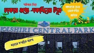 Jolsiri Central Park | পূর্বাচল উপশহর  |