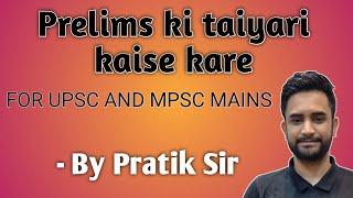 MY STUDY VLOGS | UPSC | PRELIMS EASY STRATEGY | HOW TO CLEAR EXAM | PRATIK SIR