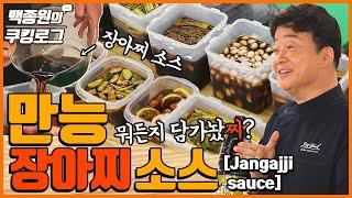 [ENG] 무엇이든 다 어울리는 '만능 장아찌 소스' 만들기!