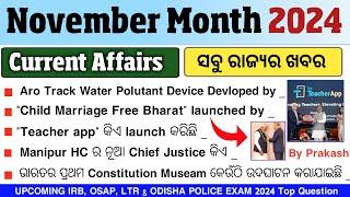 November Month Top Current Affairs 2024 | IRB, OSAP, LTR & Odisha Police Current Affairs 2024 |