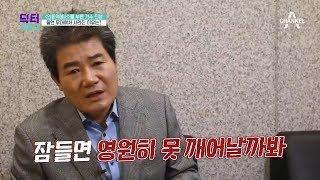 가수 진성, 그가 무대를 떠났던 사연은? 그를 죽음의 공포 준 '이것'은? l 닥터 지바고 228회