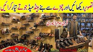 Handmade Shoes Market In Pakistan ! Leather Shoes Market ! Handmade Shoes Market In Rawalpindi