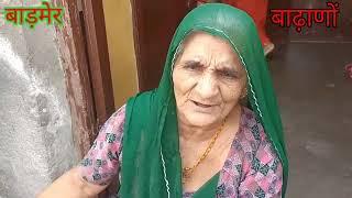 barmer news today @latestbarmernews9450 ashok shera news barmer