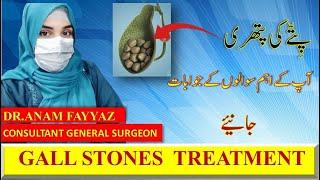 Gallstone FAQs Answered by a General Surgeon Dr.Anam Fayyaz Must-Watch after Gallbladder Surgery