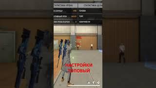 #rek #yutubeshorts  #freefire