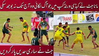 Best Raid of Mana Jutt for his Kabaddi Career | Pak VS Australia | Kabaddi World Cup 2020|Thru Media