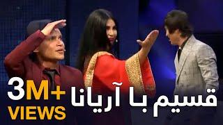 ويژه برنامه زیبا و پر از هیجان قسیم با آریانا - طلوع  /  Special program of Qasim with Aryana