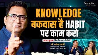 Dr. Ujjwal Patni's Interview 2024 | Dr. Kirti Sisodia | Top Habits for success | EP 17 UZK