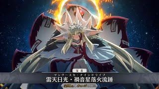 【FGO】Koyanskaya of Darkness (Foreigner) Servant Demonstration - 闇のコヤンスカヤ【Fate/Grand Order】